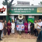 विश्व जनसंख्या दिवस 11 जुलाई 2026 के अवसर पर जनसंख्या स्थिरता पखवाड़ा (11 से 18 जुलाई) का जिला स्तरीय शुभारंभ