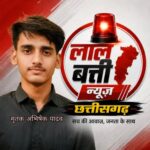 बिलासपुर में लॉ स्टूडेंट अभिषेक यादव ने दी जान, अशोक नगर में किराए के कमरे में मिला शव