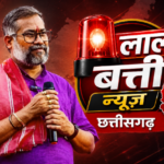 बलौदाबाजार हिंसा मामला: अमित बघेल समेत तीन को सुप्रीम कोर्ट से जमानत, कोर्ट ने लगाई सख्त शर्त