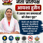 नगर पालिका परिषद सुकमा, सामान्य सभा की बैठक में नेता प्रतिपक्ष आयशा हुसैन ने उठाया जन समस्याओं को लेकर मुद्दा