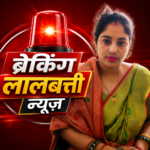 रायगढ़ पुलिस की ऑपरेशन अंकुश के तहत कार्यवाही सट्टा पट्टीलिखती अनीता साहू गिरफ्तार
