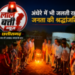 कोंटा ब्लॉक कांग्रेस ने निकाला कैंडल मार्च, NEET UG पेपर लीक के विरोध में प्रदर्शन, छात्रा को दी श्रद्धांजलि