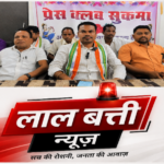 निर्दोष आदिवासियों की रिहाई और आत्मसमर्पित नक्सलियों के पुनर्वास की मांग, कांग्रेस जिलाध्यक्ष हरीश कवासी ने सरकार को घेरा