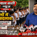 छत्तीसगढ़ के स्कूलों में बड़ा बदलाव: अब क्लासरूम में पढ़ाई की होगी सख्‍त मानिटरिंग, हर स्कूल में बनेगी बैंड पार्टी और बालिकाओं को मिलेगा कराटे का प्रशिक्षण