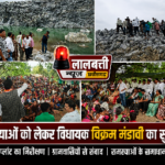 सुकमा सीमा पर अवैध क्रेसर प्लांट का जायजा लेने पहुंचे विधायक विक्रम मंडावी साथ में जिला अध्यक्ष हरीश कवासी लखमा रहे मौजूद