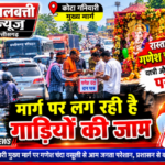 बिलासपुर कोटा गनियारी मुख्यमार्ग पर रास्ता रोककर गणेश चंदा वसूली,यात्री और वाहन चालक परेशान गाड़ियों की लगने लगी लंबी कतारे कोटा पुलिस पेट्रोलिंग रवाना