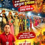 महासप्तमी के अवसर पर बेलगहना में भव्य कलश यात्रा के साथ शुरू हुआ दुर्गोत्सव,41वे वर्ष में भी उत्साह चरम पर