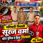 लोहे का चापड़ लहराकर आम जनों को डराने धमकाने वाले आरोपी पर कोटा पुलिस की कार्यवाही